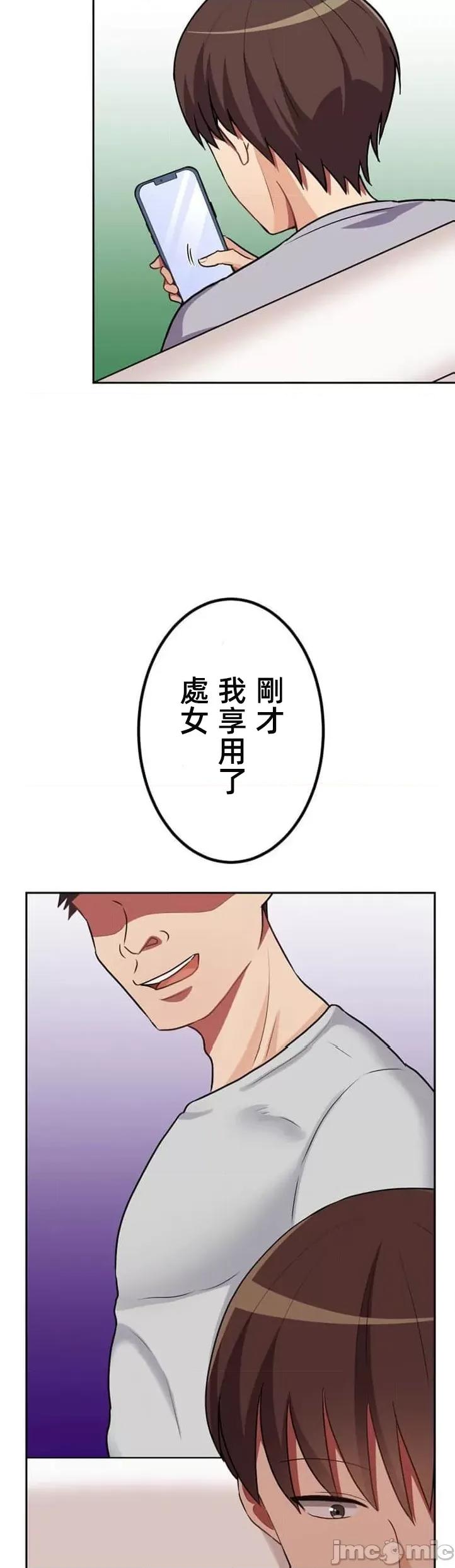 女友與青梅竹馬與不認識的傢夥 0602北漂33 第18页