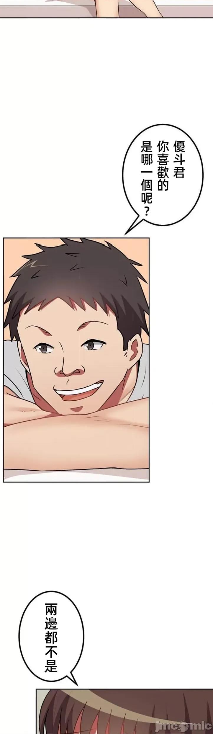 女友與青梅竹馬與不認識的傢夥 0602北漂33 第22页