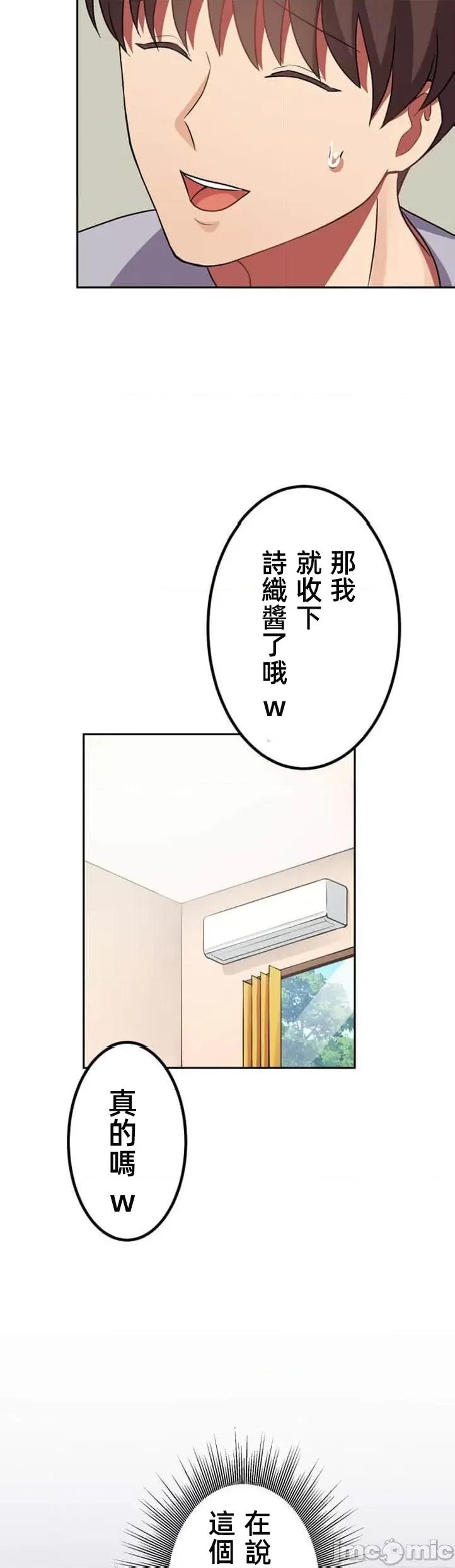 女友與青梅竹馬與不認識的傢夥 0602北漂33 第23页