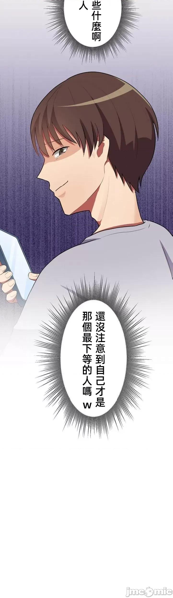 女友與青梅竹馬與不認識的傢夥 0602北漂33 第24页