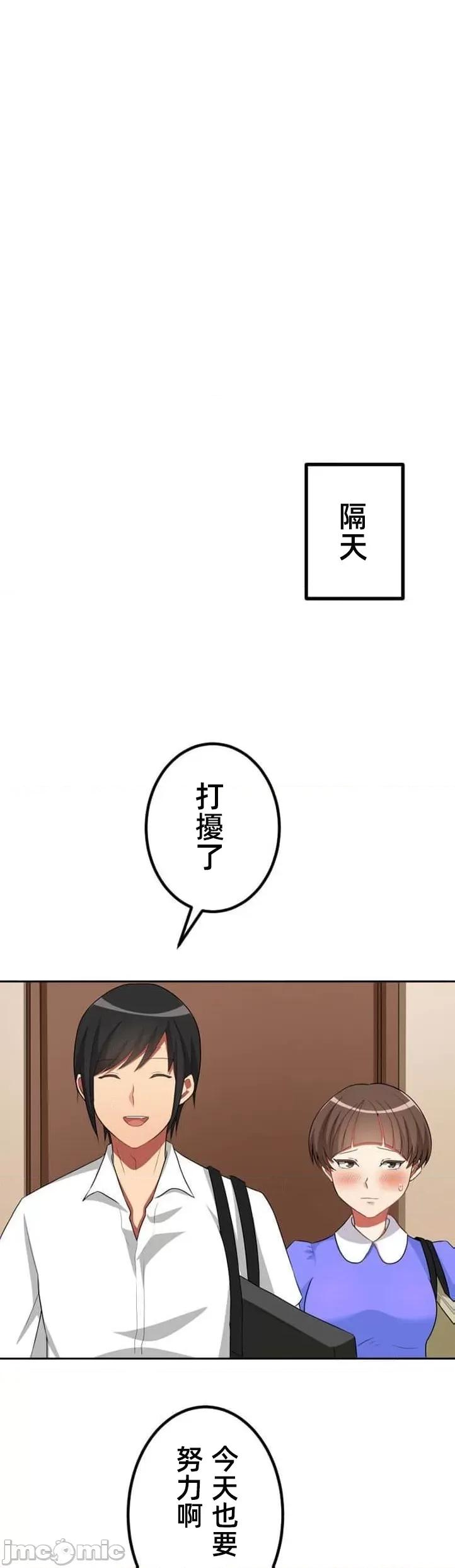 女友與青梅竹馬與不認識的傢夥 0602北漂33 第25页