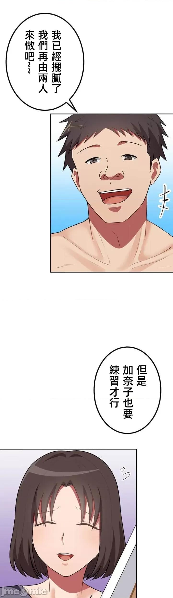 女友與青梅竹馬與不認識的傢夥 0602北漂33 第27页