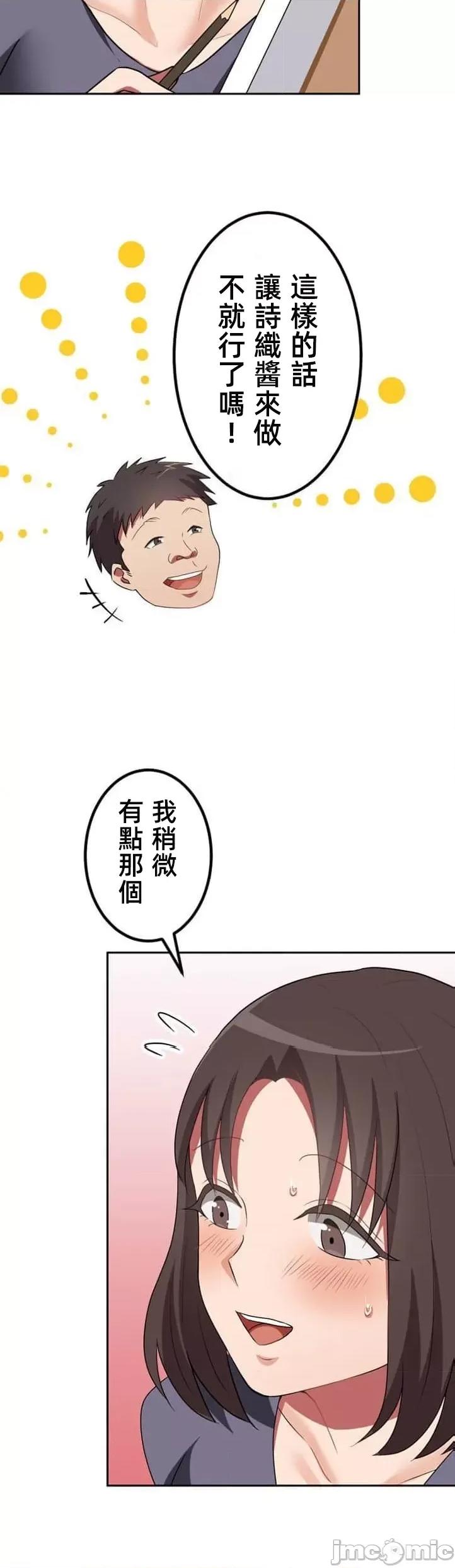 女友與青梅竹馬與不認識的傢夥 0602北漂33 第28页