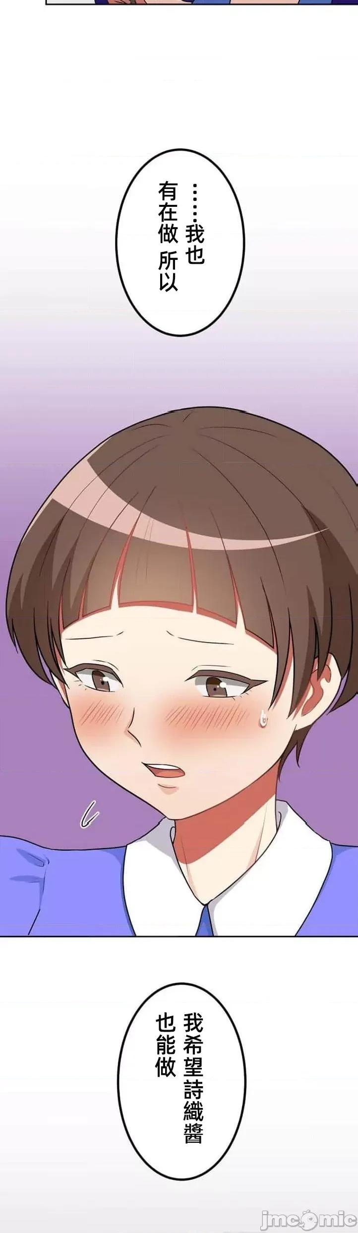 女友與青梅竹馬與不認識的傢夥 0602北漂33 第30页