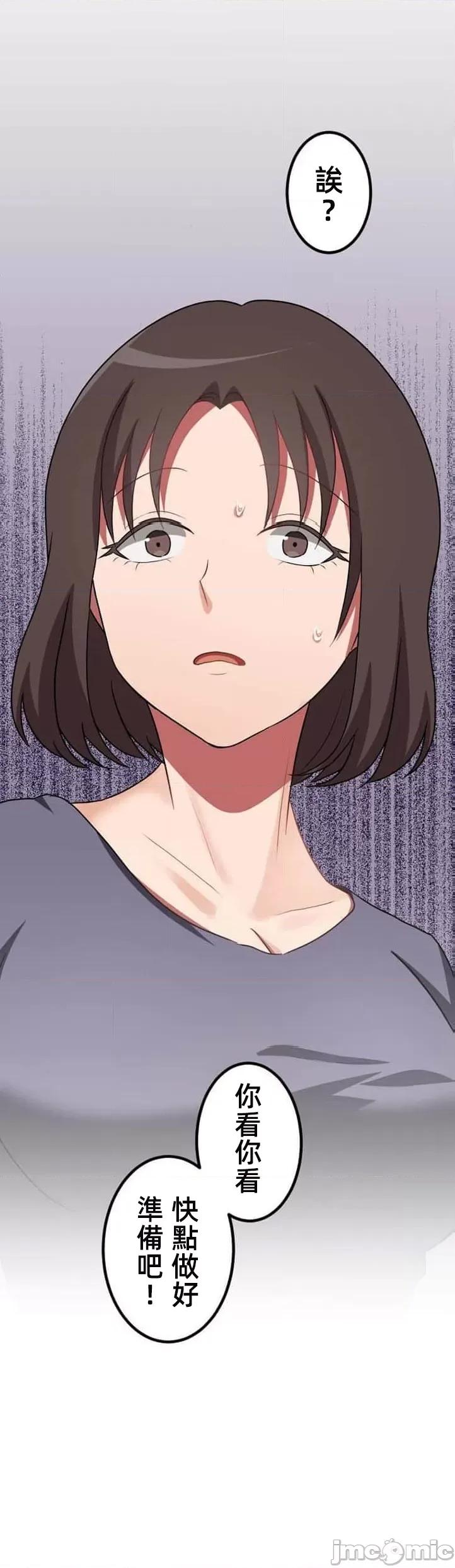 女友與青梅竹馬與不認識的傢夥 0602北漂33 第31页