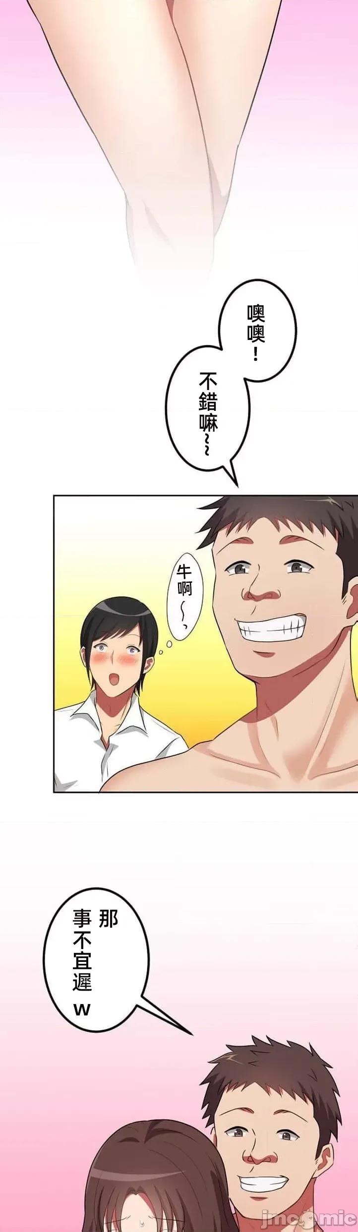 女友與青梅竹馬與不認識的傢夥 0602北漂33 第33页