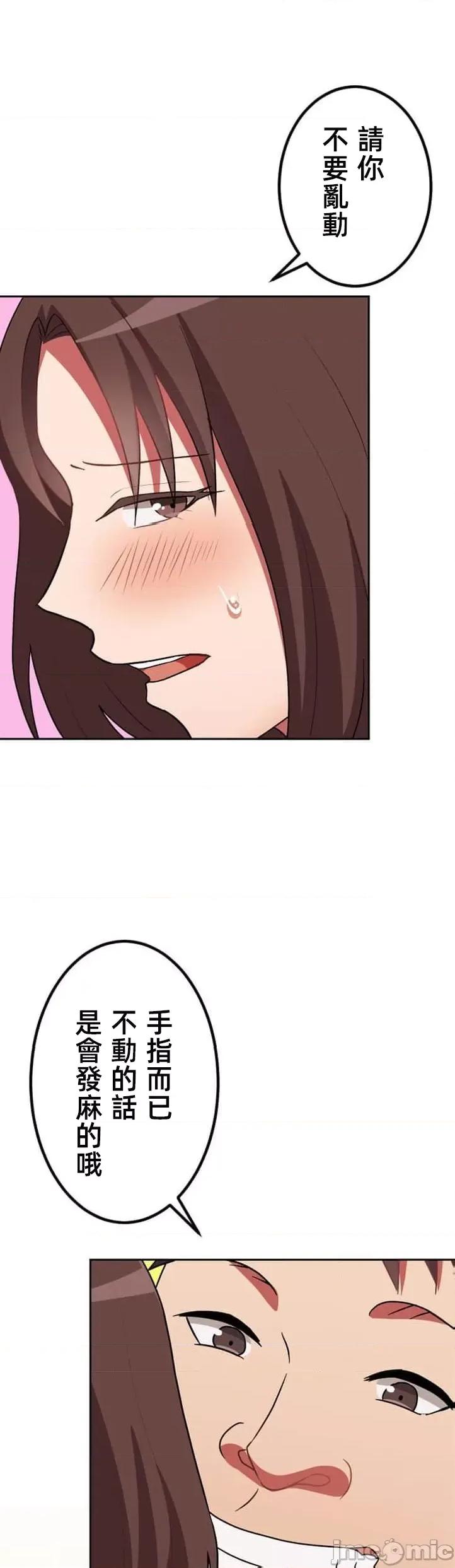 女友與青梅竹馬與不認識的傢夥 0602北漂33 第35页