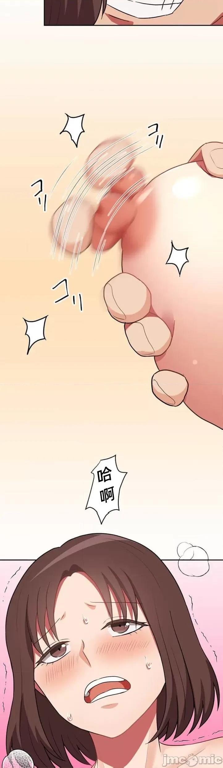 女友與青梅竹馬與不認識的傢夥 0602北漂33 第36页