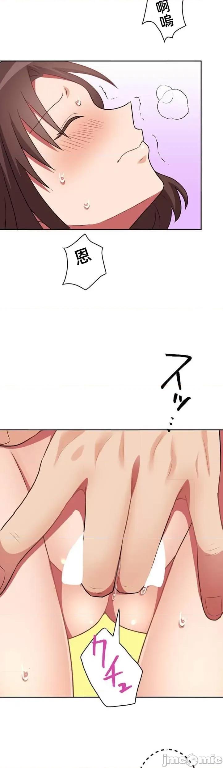 女友與青梅竹馬與不認識的傢夥 0602北漂33 第38页