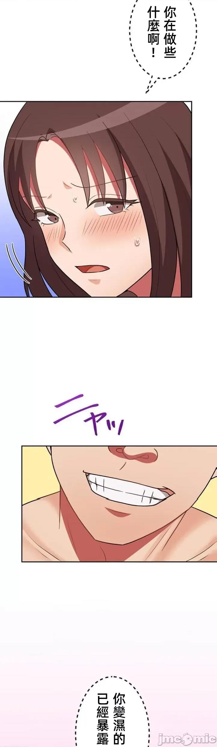 女友與青梅竹馬與不認識的傢夥 0602北漂33 第39页
