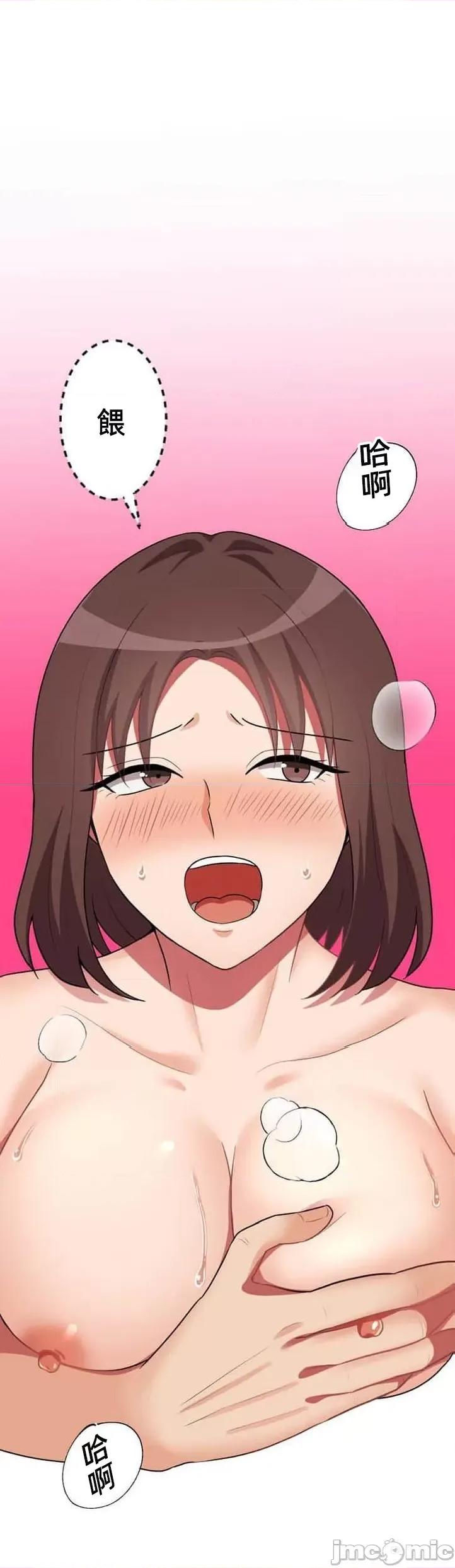 女友與青梅竹馬與不認識的傢夥 北漂34 第3页