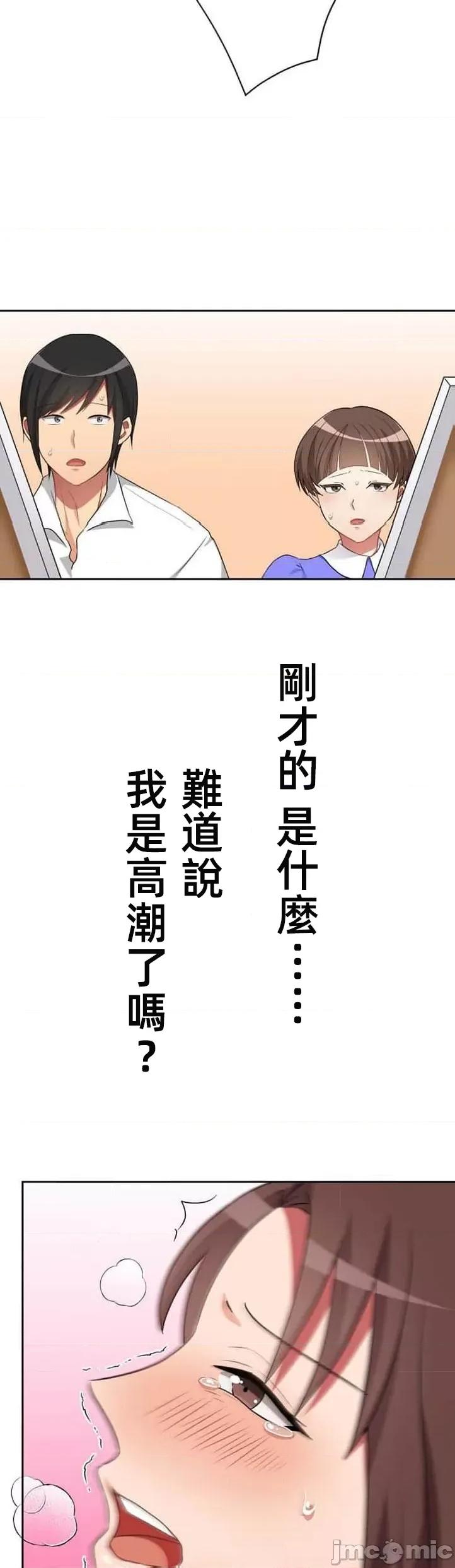 女友與青梅竹馬與不認識的傢夥 北漂34 第6页