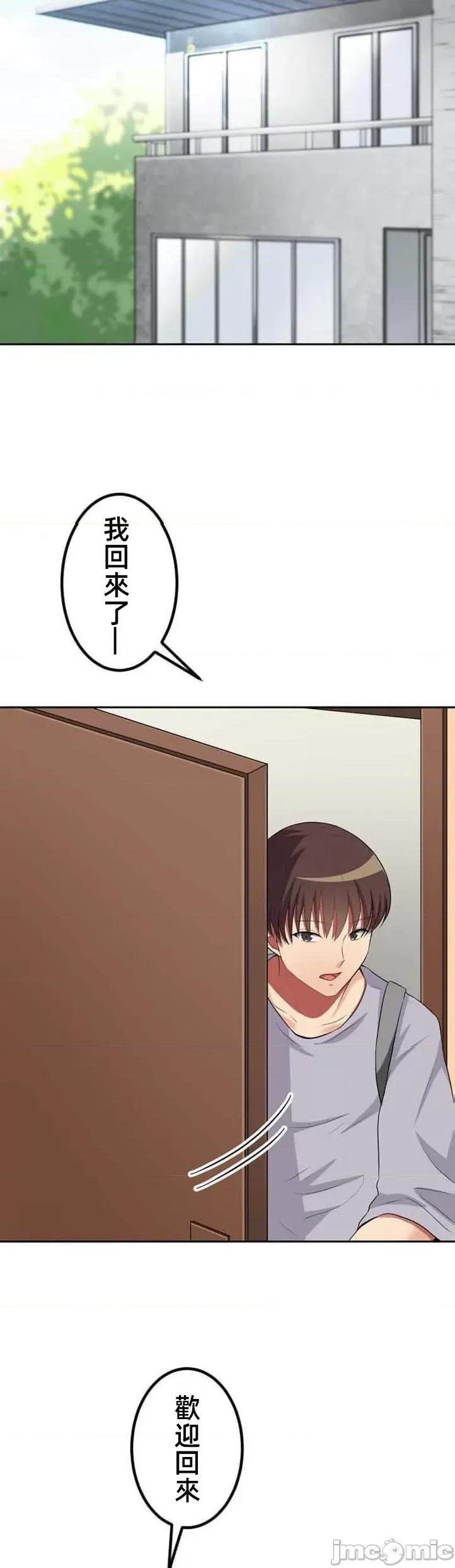 女友與青梅竹馬與不認識的傢夥 北漂34 第9页