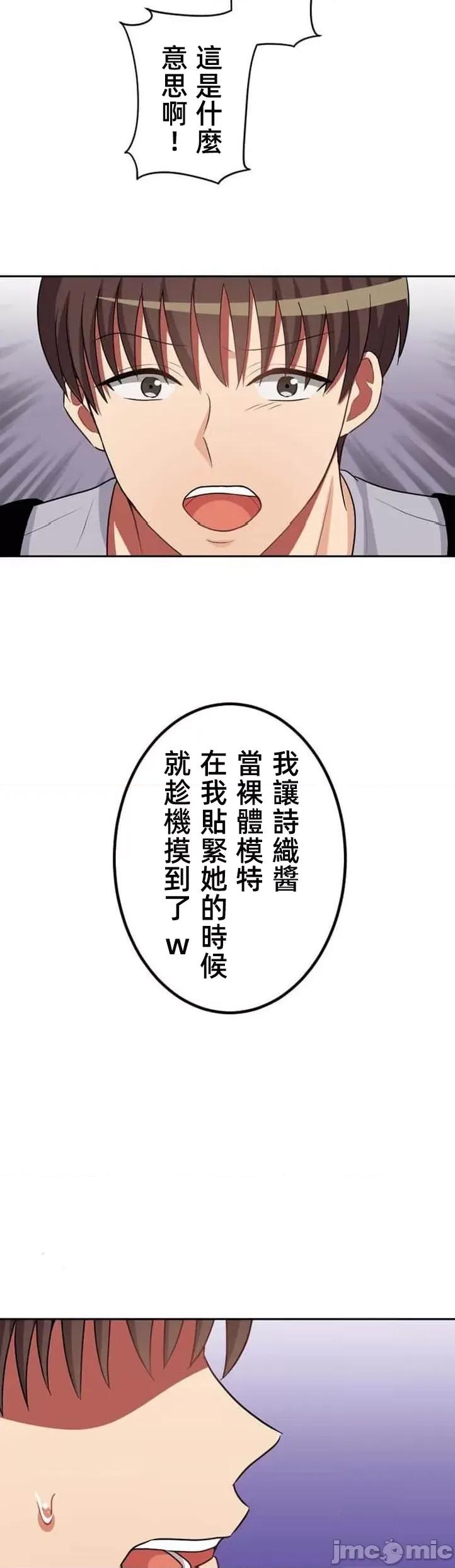 女友與青梅竹馬與不認識的傢夥 北漂34 第12页