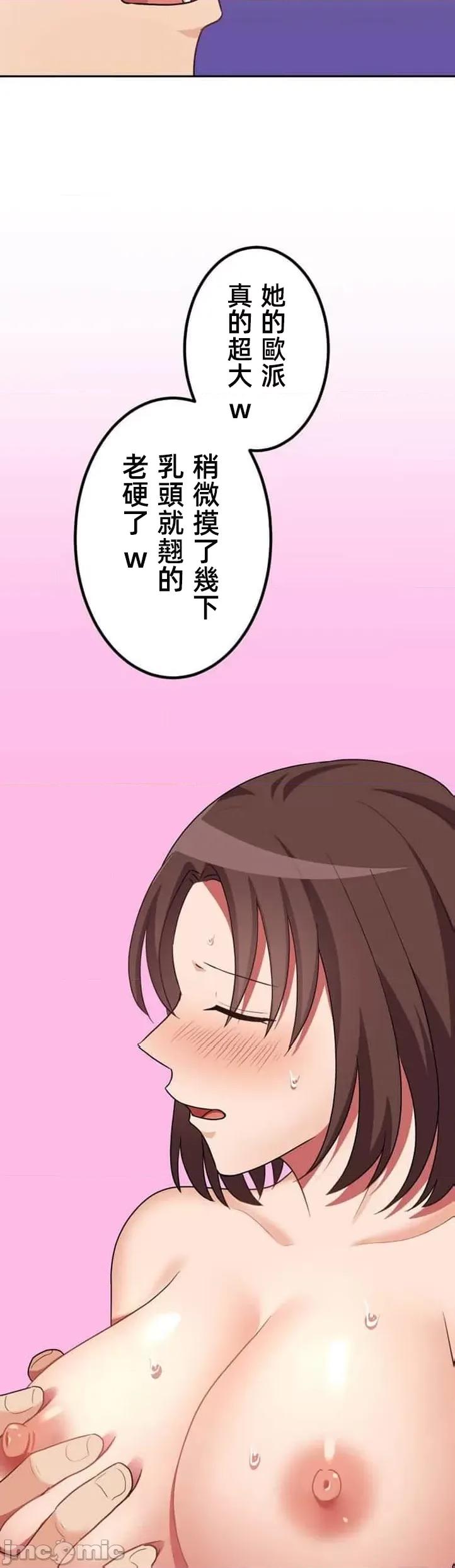 女友與青梅竹馬與不認識的傢夥 北漂34 第13页
