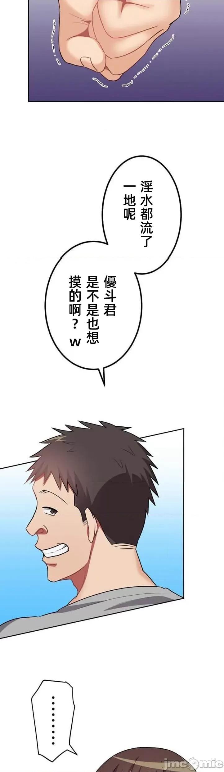 女友與青梅竹馬與不認識的傢夥 北漂34 第15页