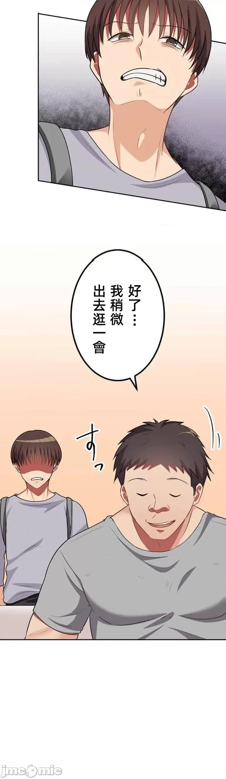 女友與青梅竹馬與不認識的傢夥 北漂34 第16页