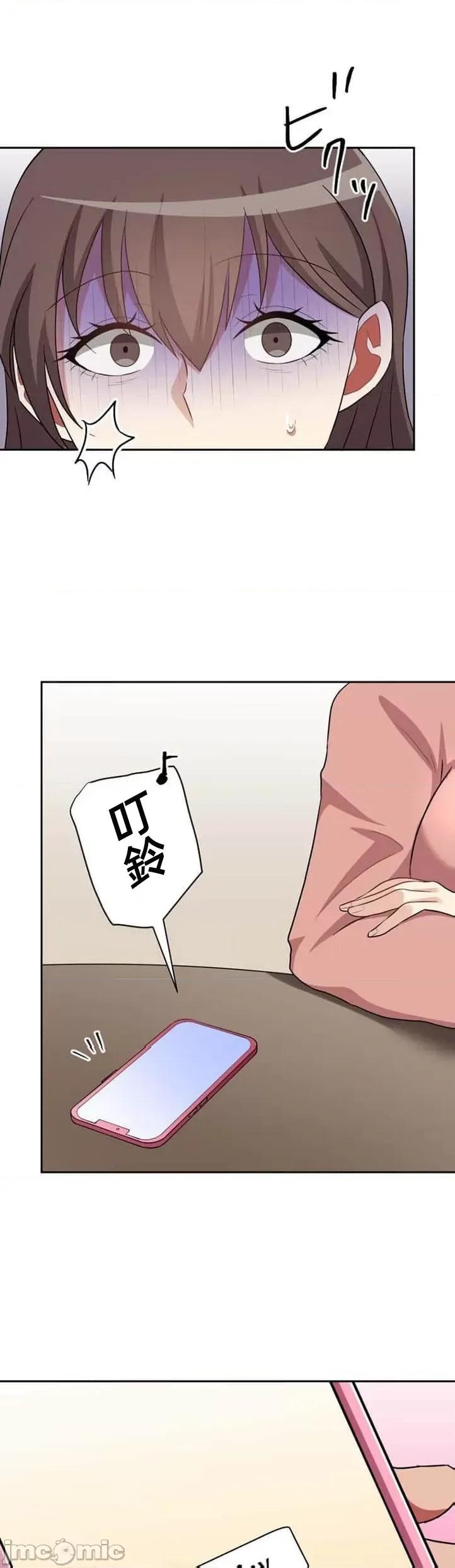 女友與青梅竹馬與不認識的傢夥 北漂34 第22页
