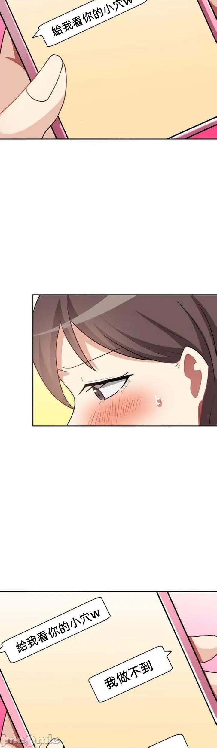 女友與青梅竹馬與不認識的傢夥 北漂34 第23页