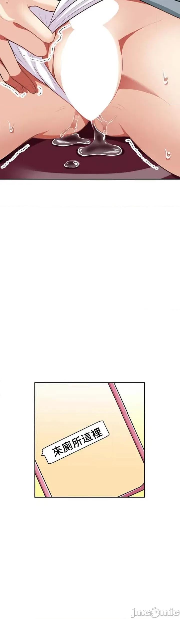 女友與青梅竹馬與不認識的傢夥 北漂34 第27页