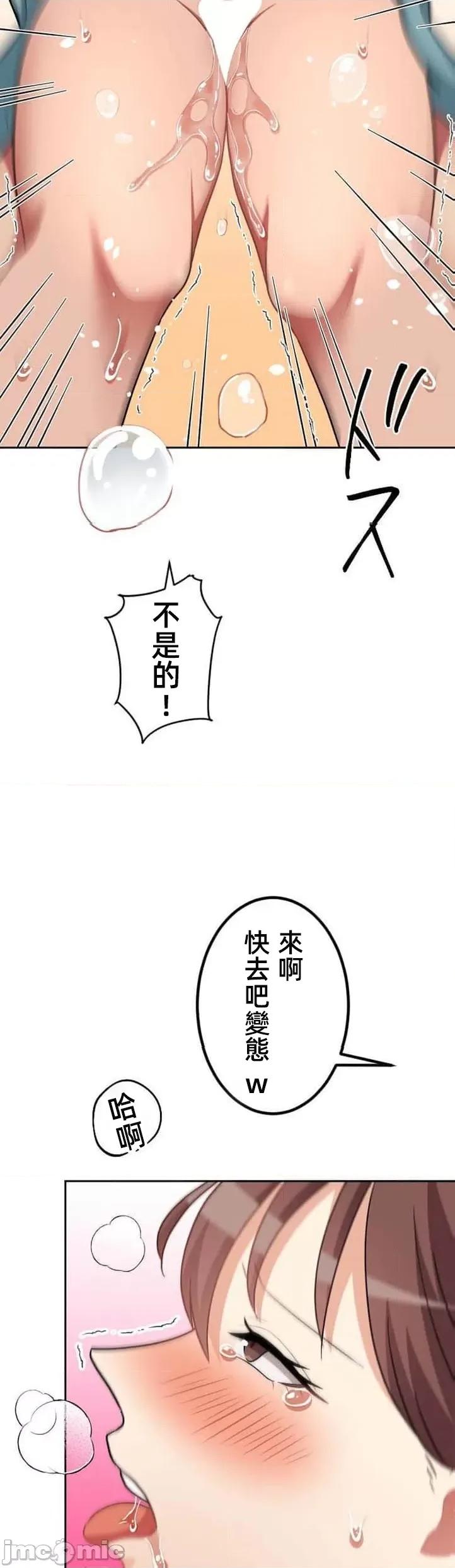 女友與青梅竹馬與不認識的傢夥 北漂34 第31页