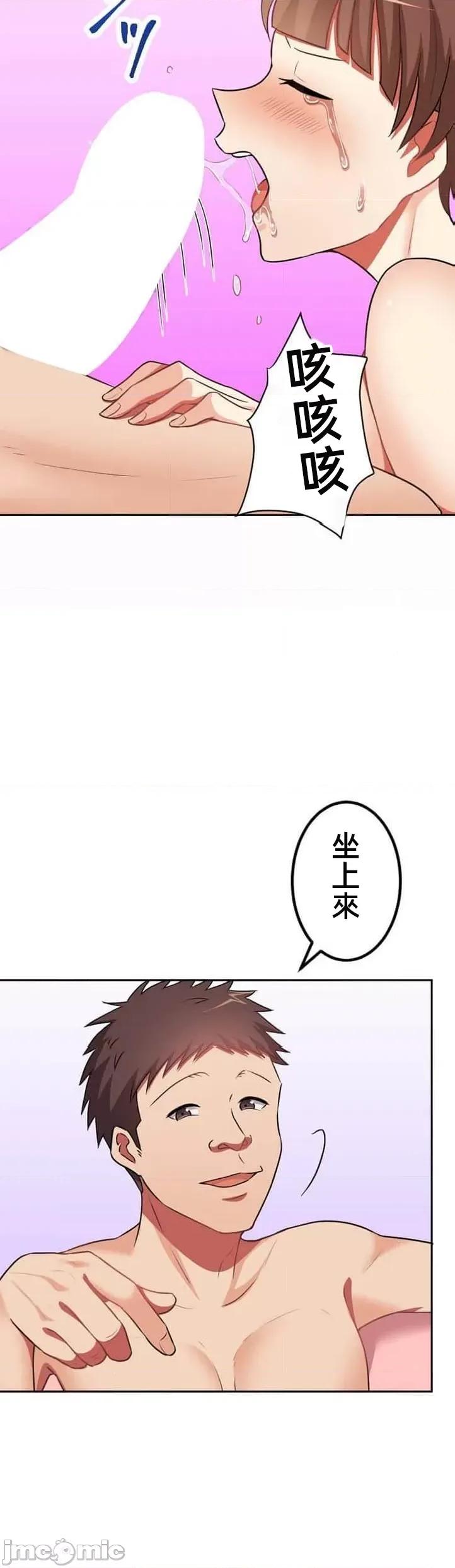 女友與青梅竹馬與不認識的傢夥 北漂35 第3页