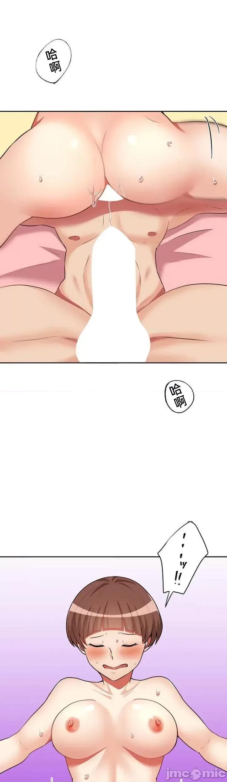 女友與青梅竹馬與不認識的傢夥 北漂35 第4页