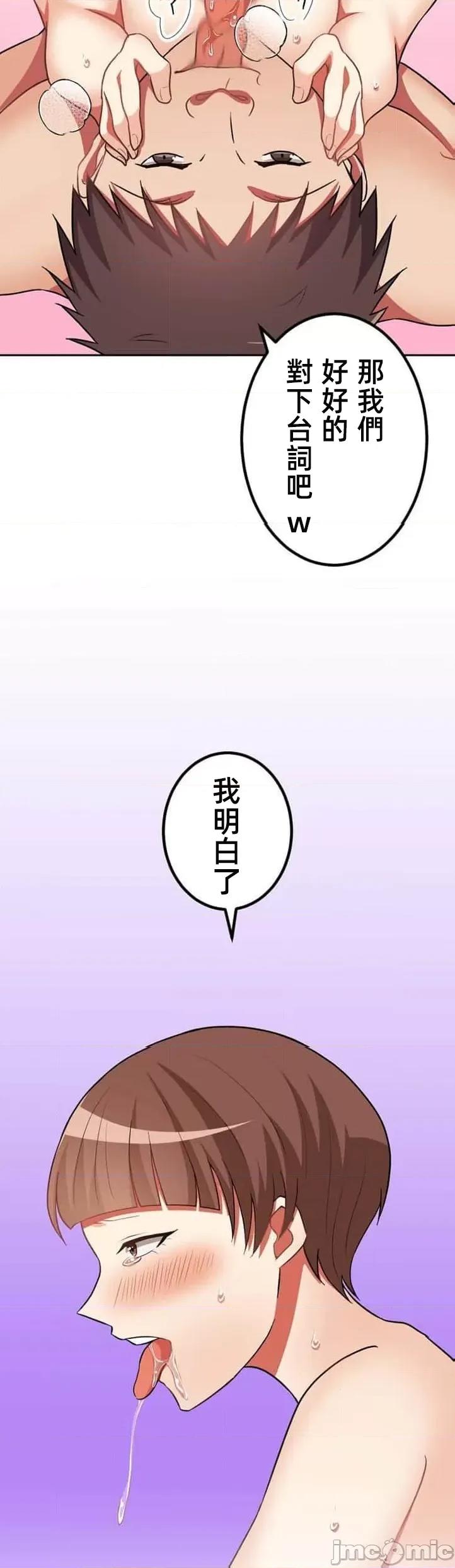 女友與青梅竹馬與不認識的傢夥 北漂35 第7页