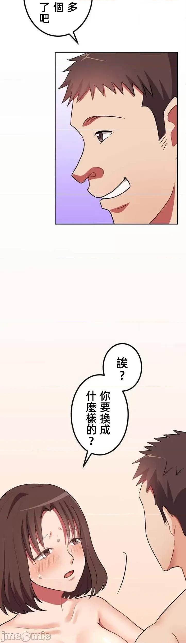 女友與青梅竹馬與不認識的傢夥 北漂35 第12页