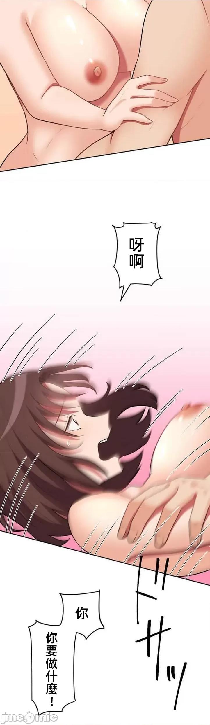 女友與青梅竹馬與不認識的傢夥 北漂35 第13页