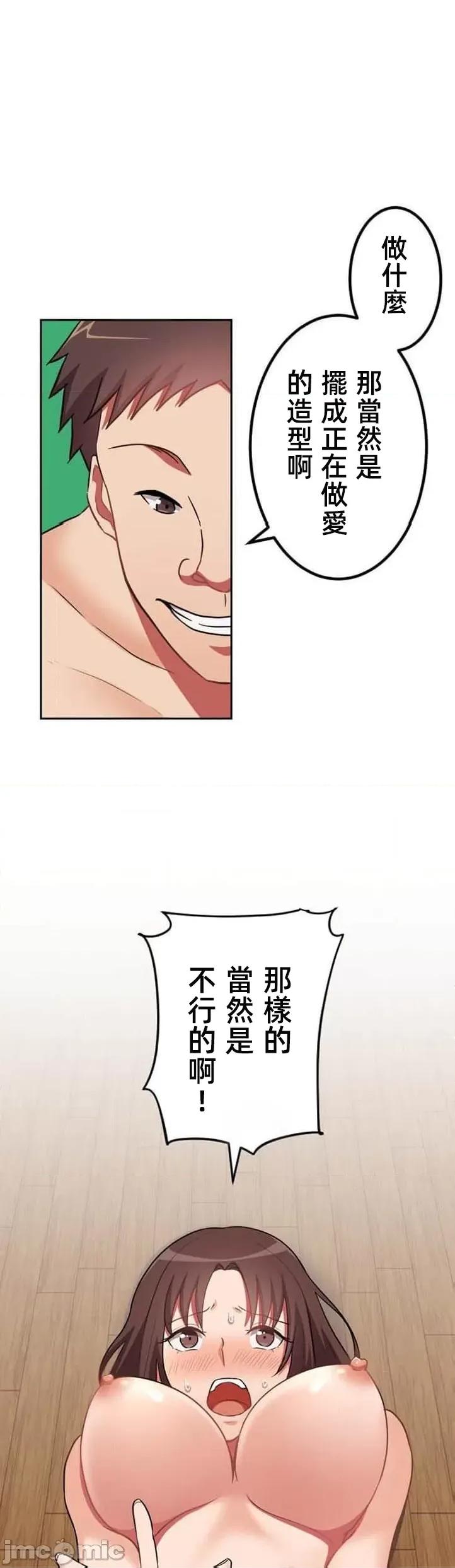 女友與青梅竹馬與不認識的傢夥 北漂35 第14页