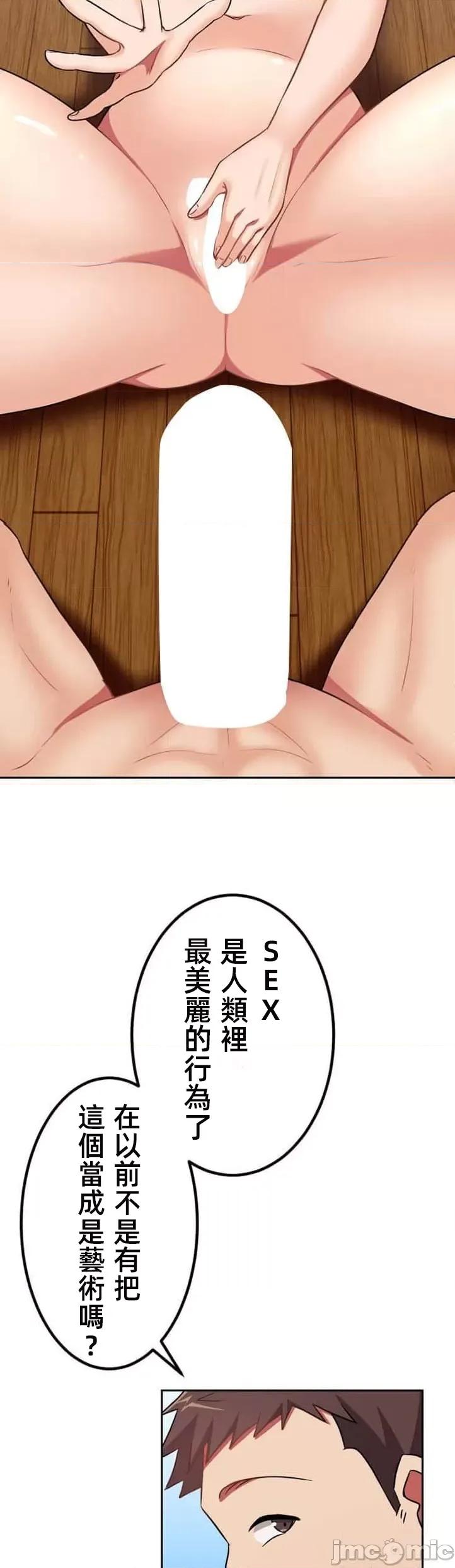 女友與青梅竹馬與不認識的傢夥 北漂35 第15页