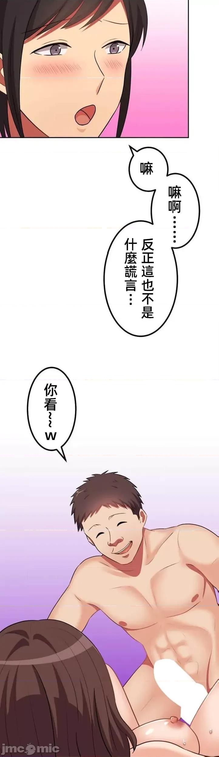女友與青梅竹馬與不認識的傢夥 北漂35 第18页