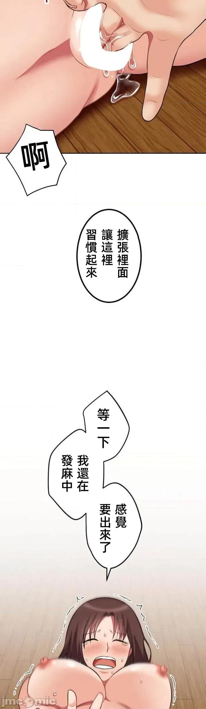 女友與青梅竹馬與不認識的傢夥 北漂35 第27页