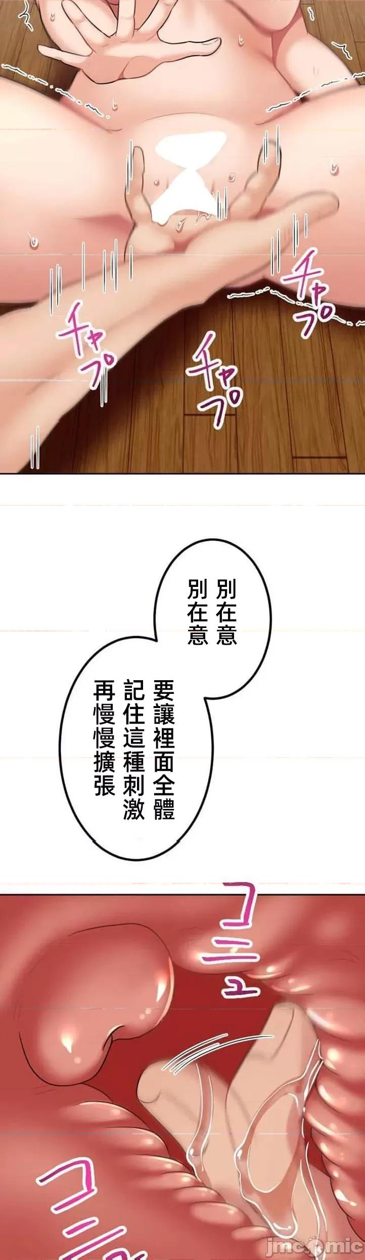 女友與青梅竹馬與不認識的傢夥 北漂35 第28页