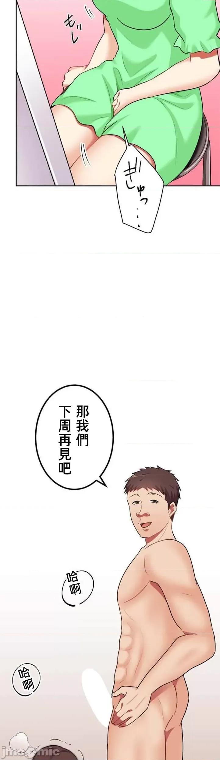 女友與青梅竹馬與不認識的傢夥 北漂35 第31页