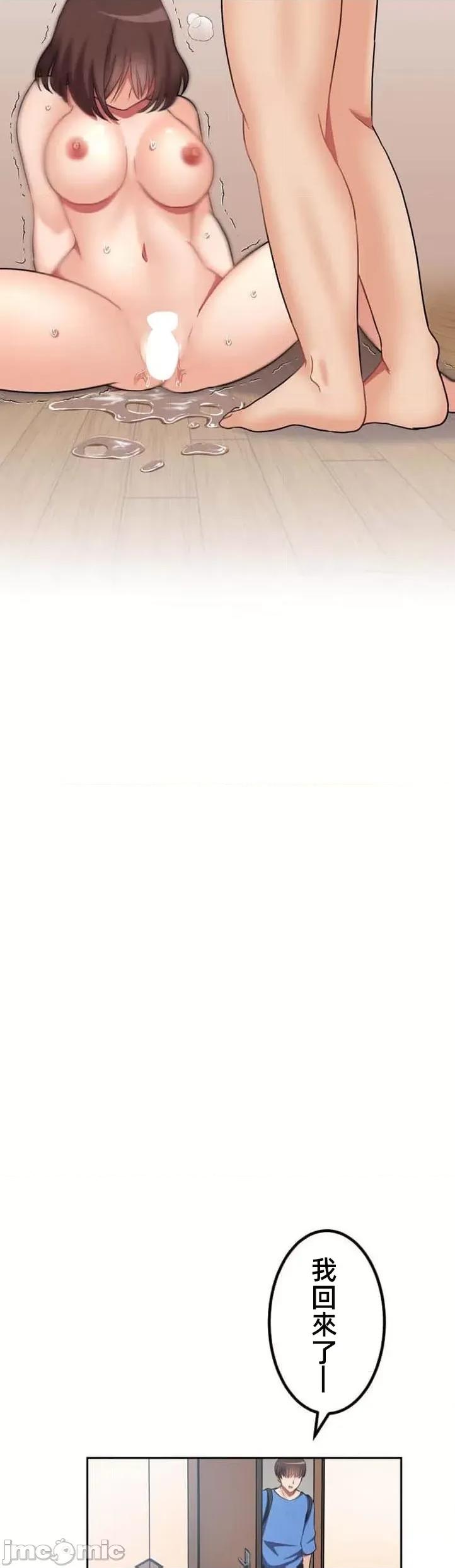 女友與青梅竹馬與不認識的傢夥 北漂35 第32页