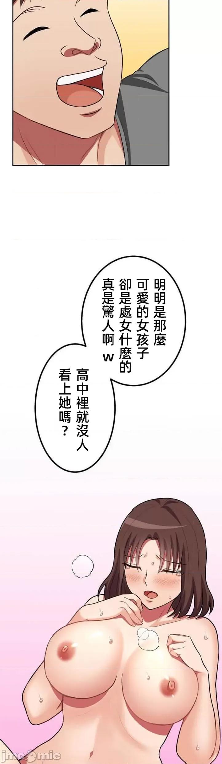 女友與青梅竹馬與不認識的傢夥 北漂35 第34页