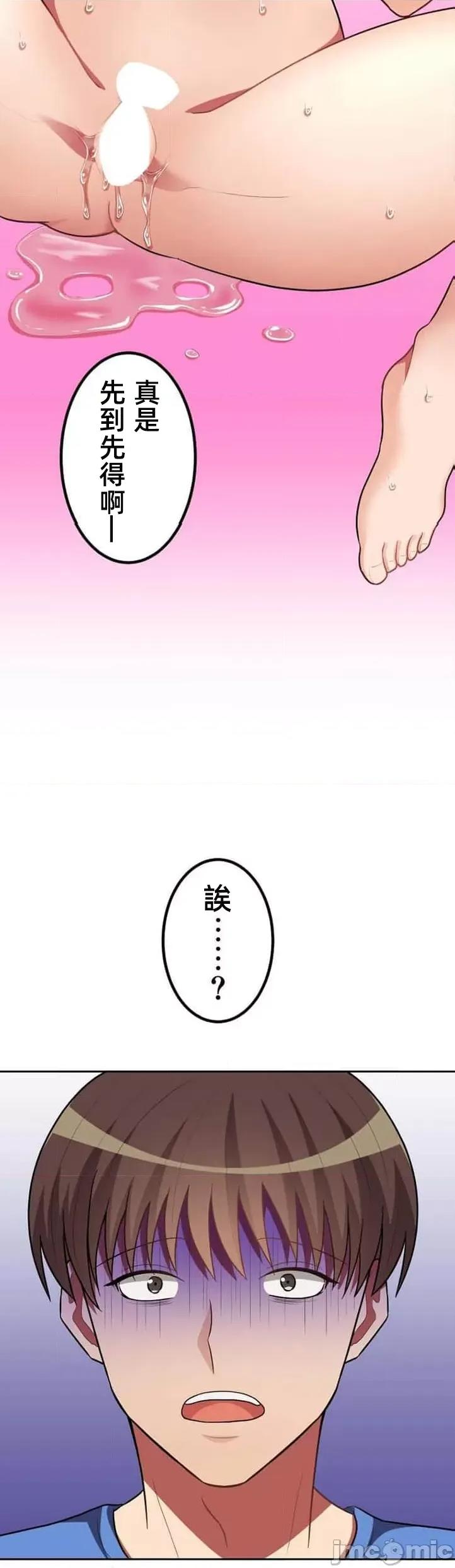 女友與青梅竹馬與不認識的傢夥 北漂35 第35页