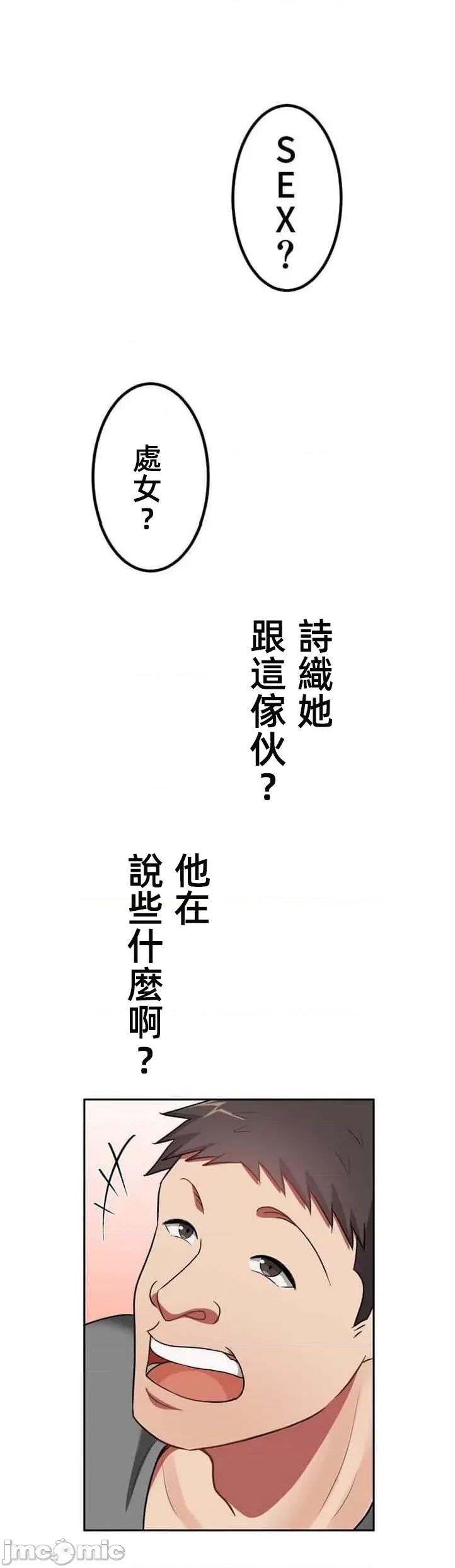 女友與青梅竹馬與不認識的傢夥 北漂35 第36页