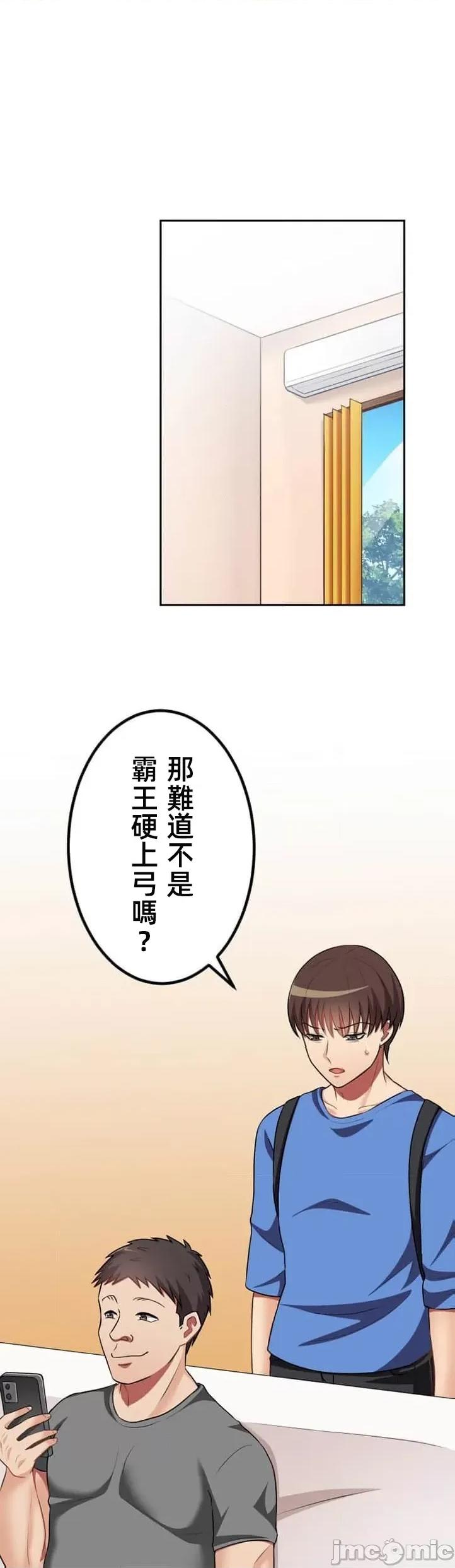 女友與青梅竹馬與不認識的傢夥 北漂36 第1页