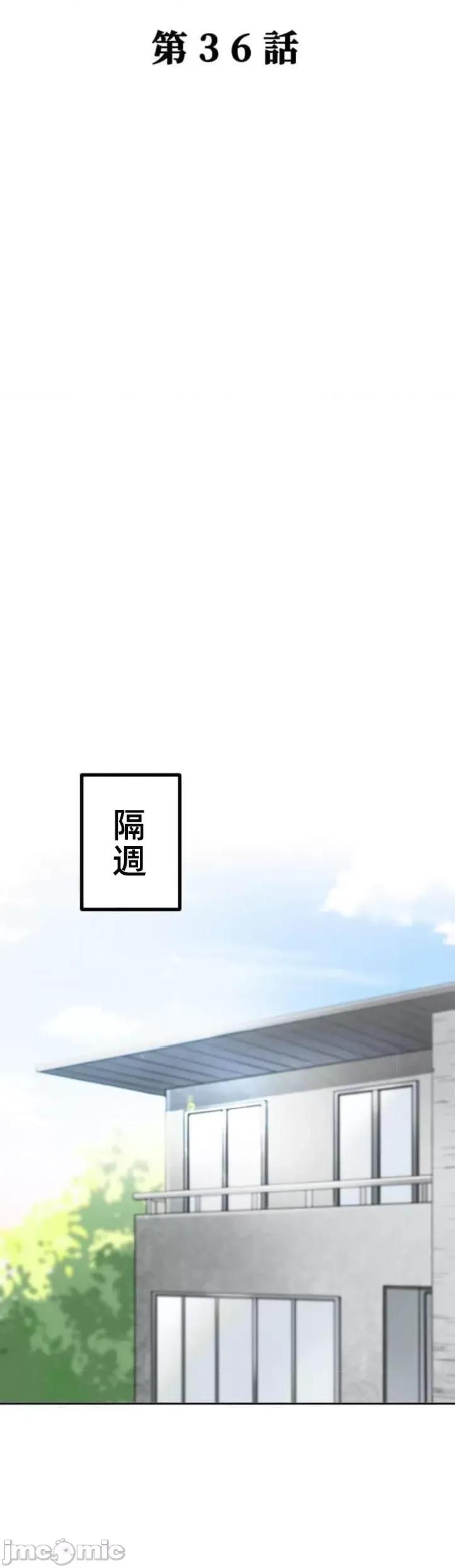 女友與青梅竹馬與不認識的傢夥 北漂36 第6页