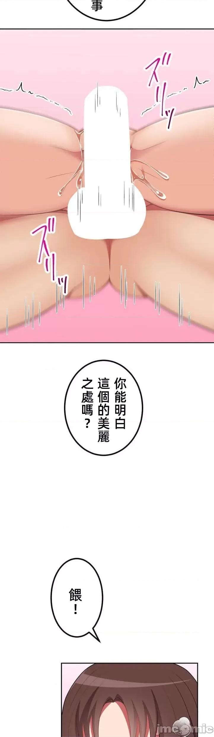 女友與青梅竹馬與不認識的傢夥 北漂36 第11页