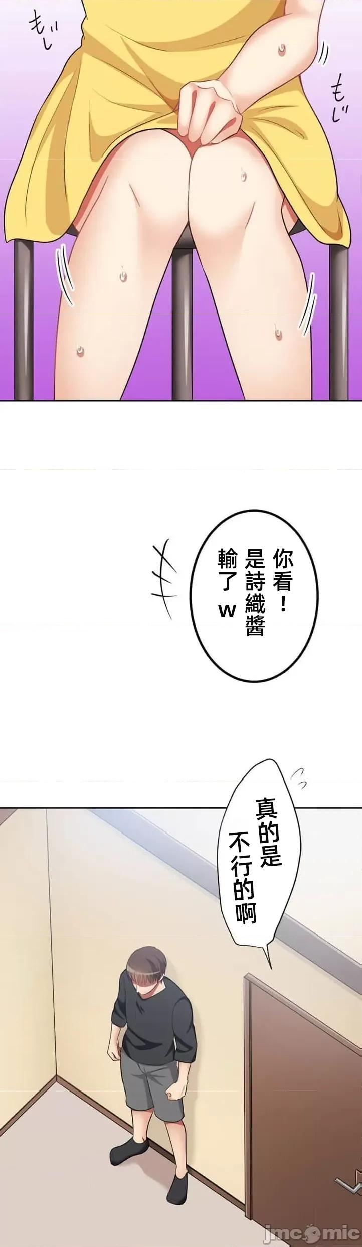 女友與青梅竹馬與不認識的傢夥 北漂36 第14页
