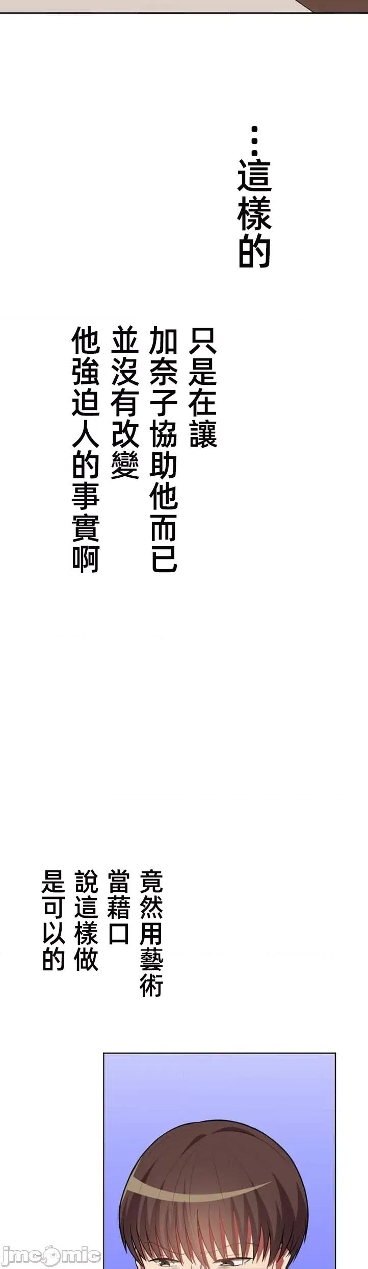 女友與青梅竹馬與不認識的傢夥 北漂36 第15页