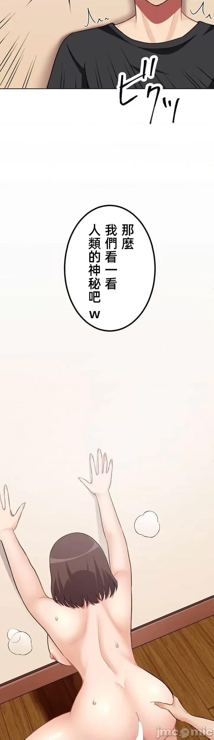 女友與青梅竹馬與不認識的傢夥 北漂36 第17页