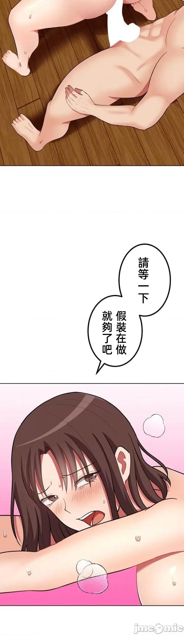 女友與青梅竹馬與不認識的傢夥 北漂36 第18页