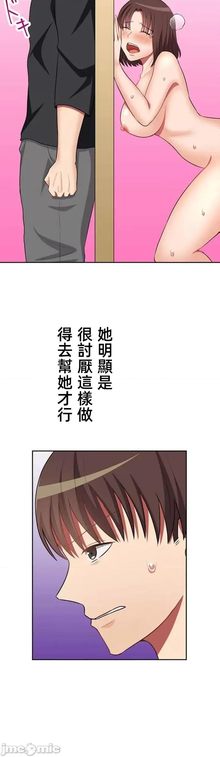 女友與青梅竹馬與不認識的傢夥 北漂36 第20页