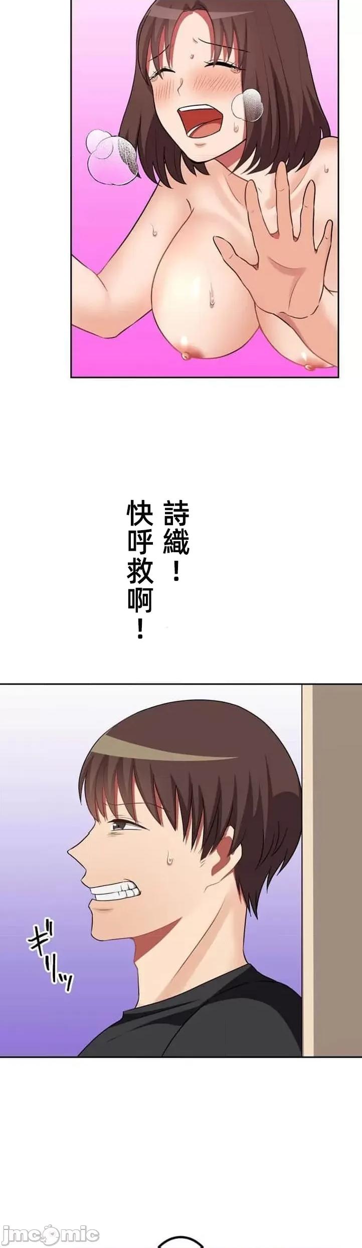 女友與青梅竹馬與不認識的傢夥 北漂36 第22页