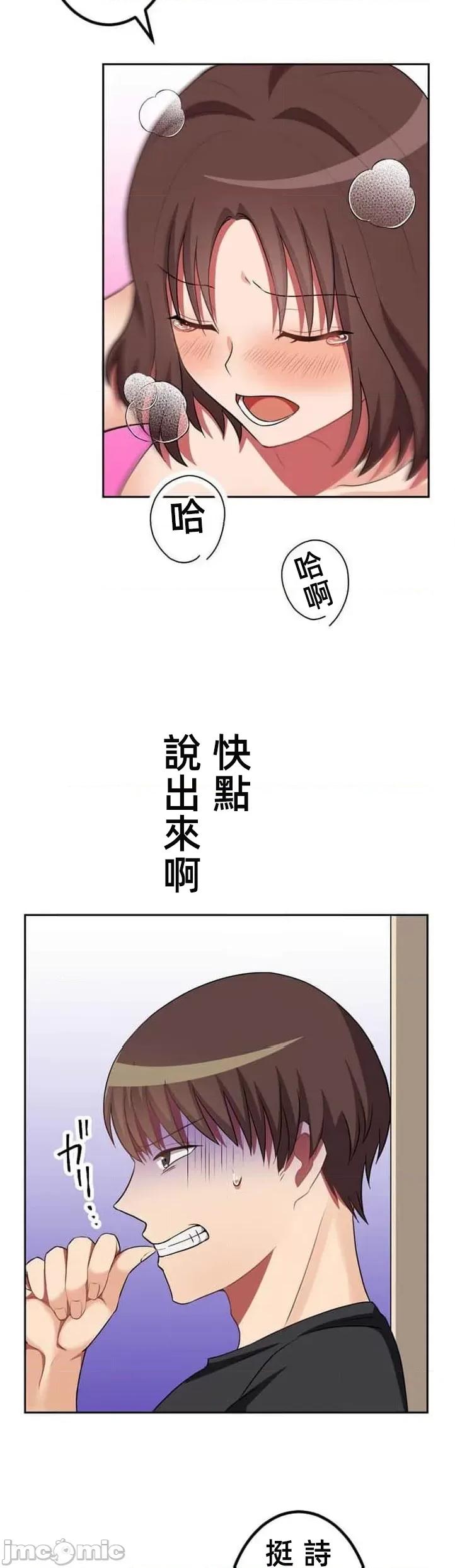 女友與青梅竹馬與不認識的傢夥 北漂36 第24页